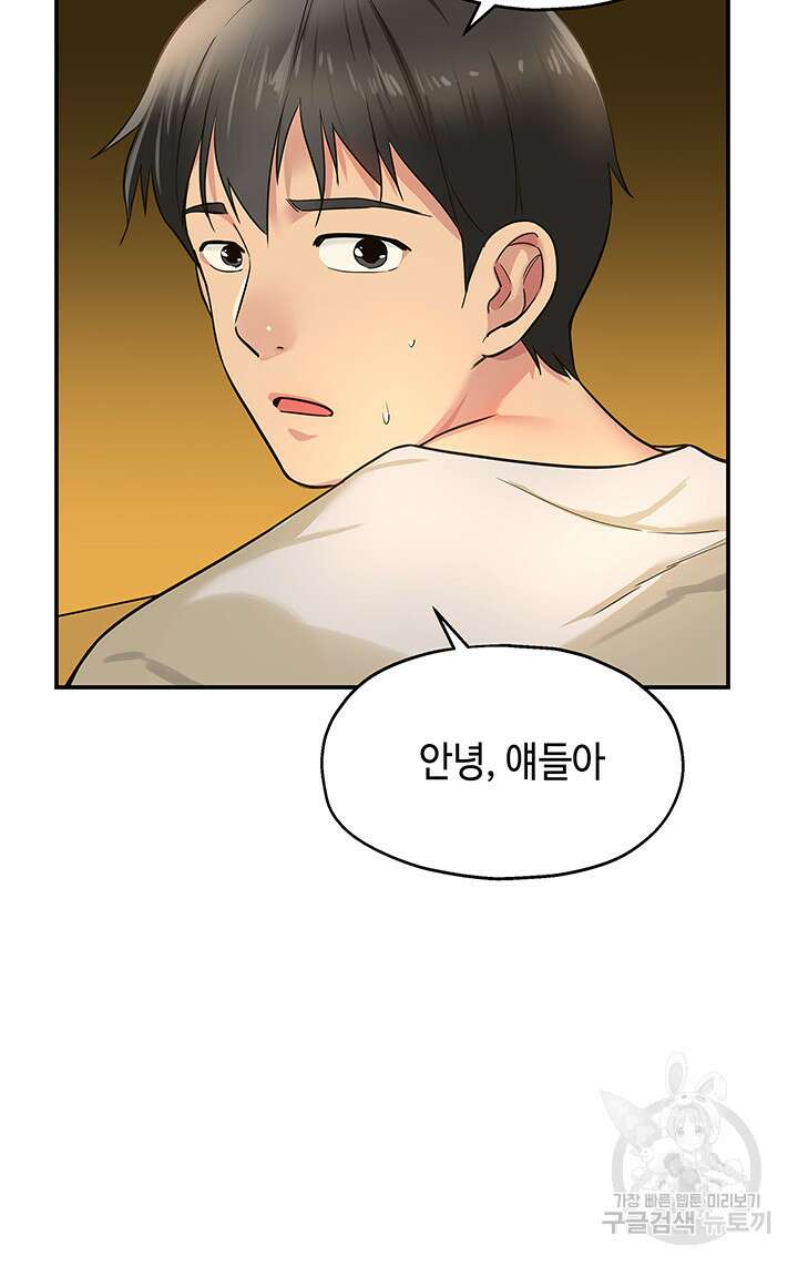 구멍가게, 구멍 열었습니다 12화 21
