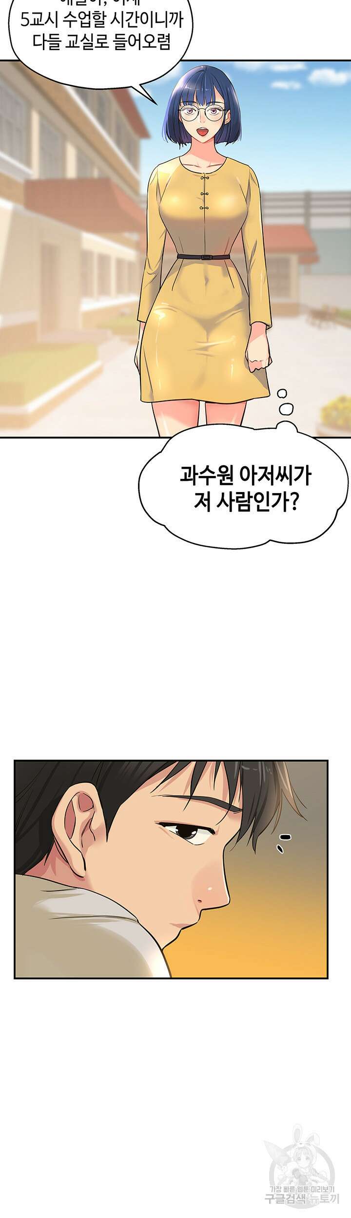 구멍가게, 구멍 열었습니다 12화 24