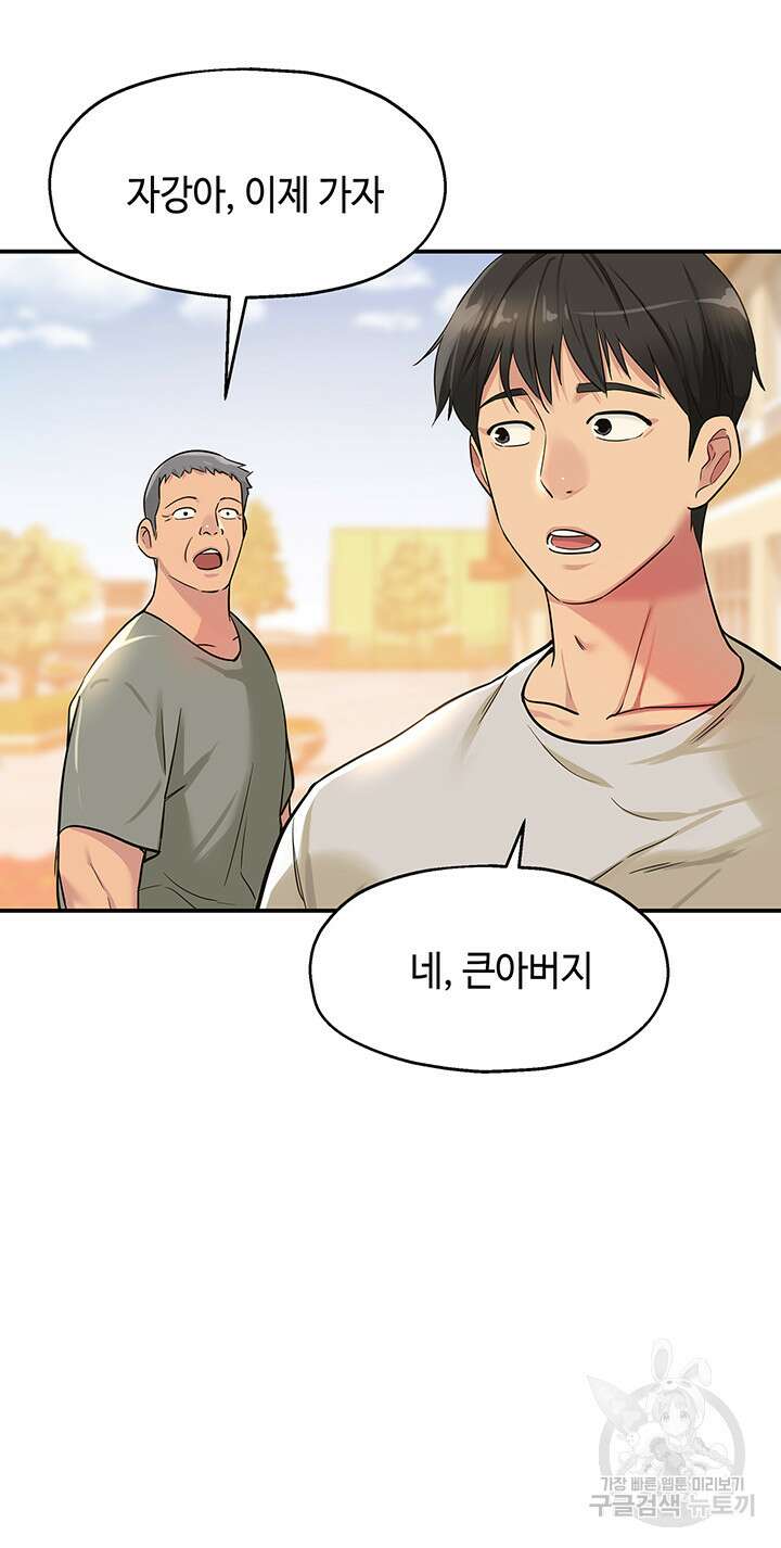 구멍가게, 구멍 열었습니다 12화 31