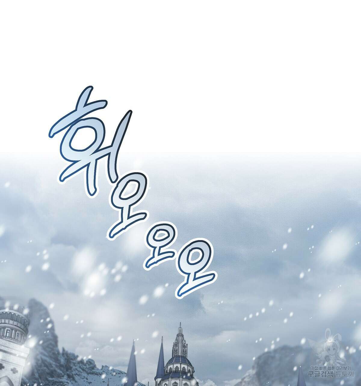 샬롯의 수레바퀴 1화 4