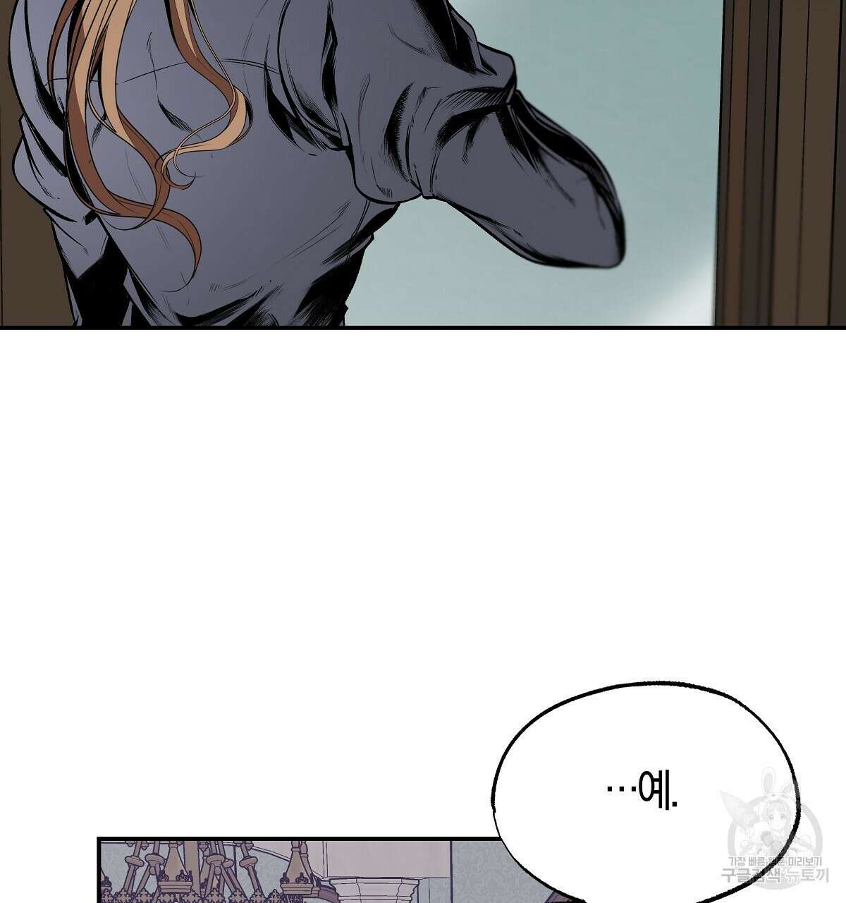 샬롯의 수레바퀴 1화 10