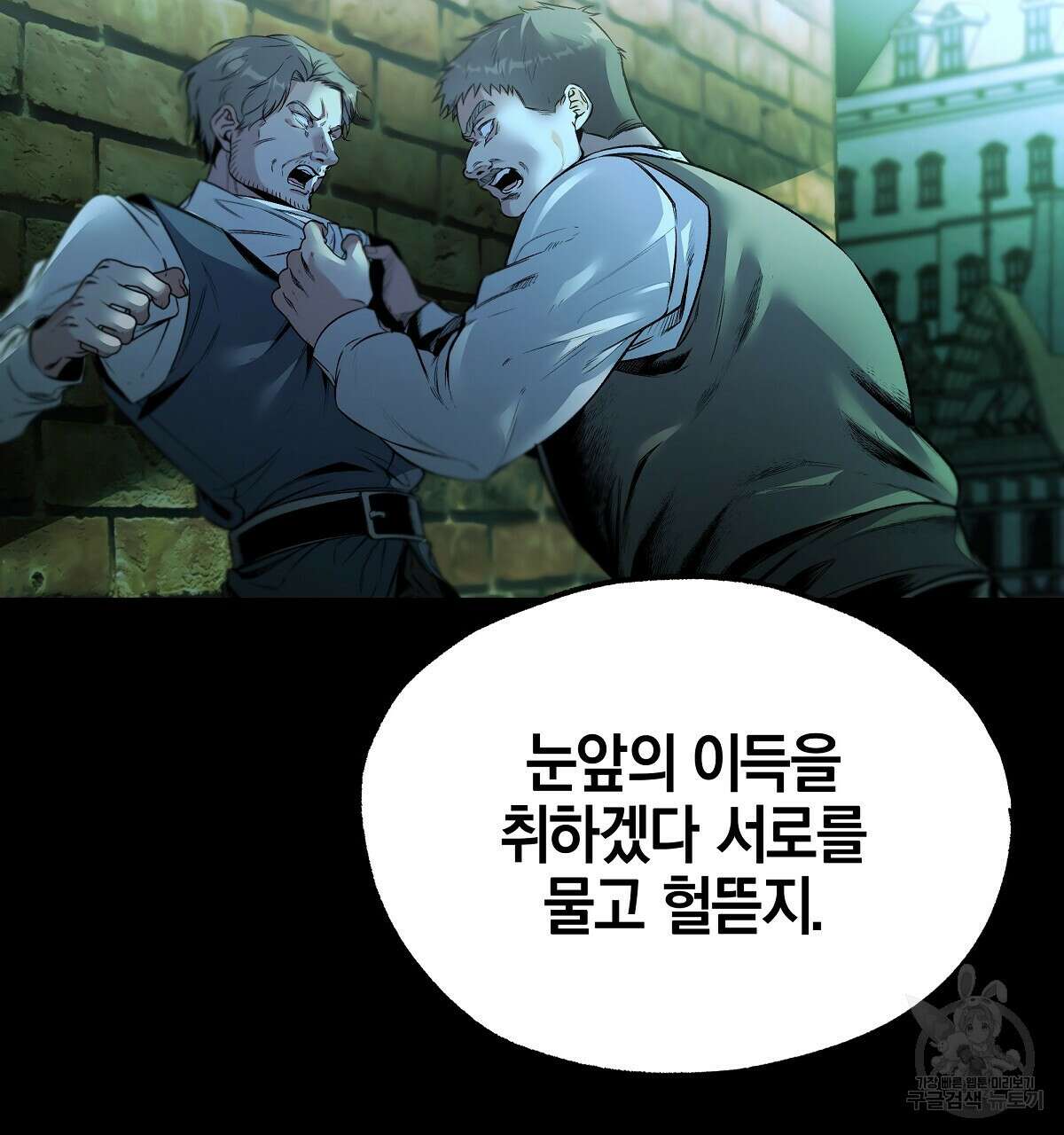 샬롯의 수레바퀴 1화 16