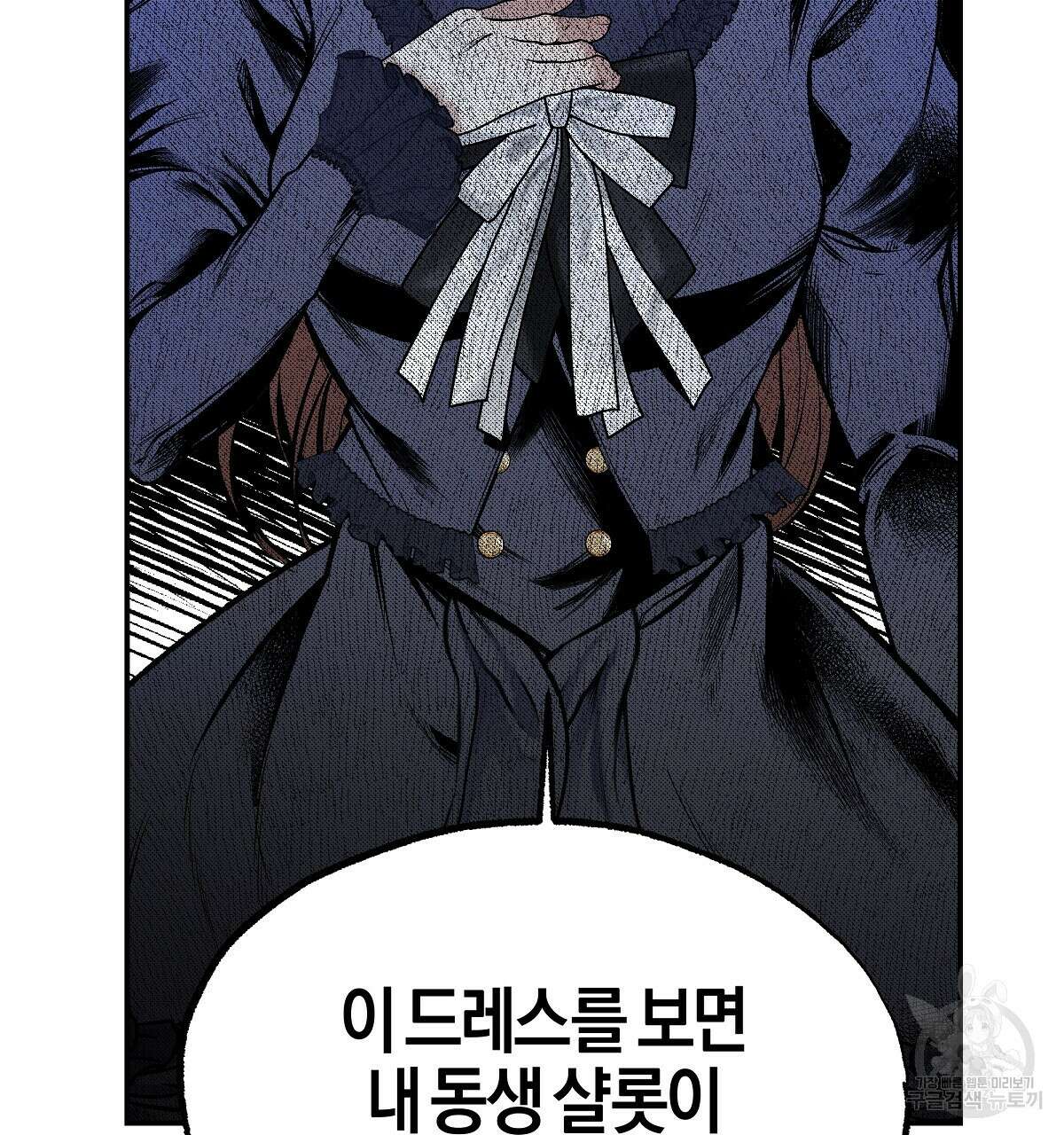 샬롯의 수레바퀴 1화 23