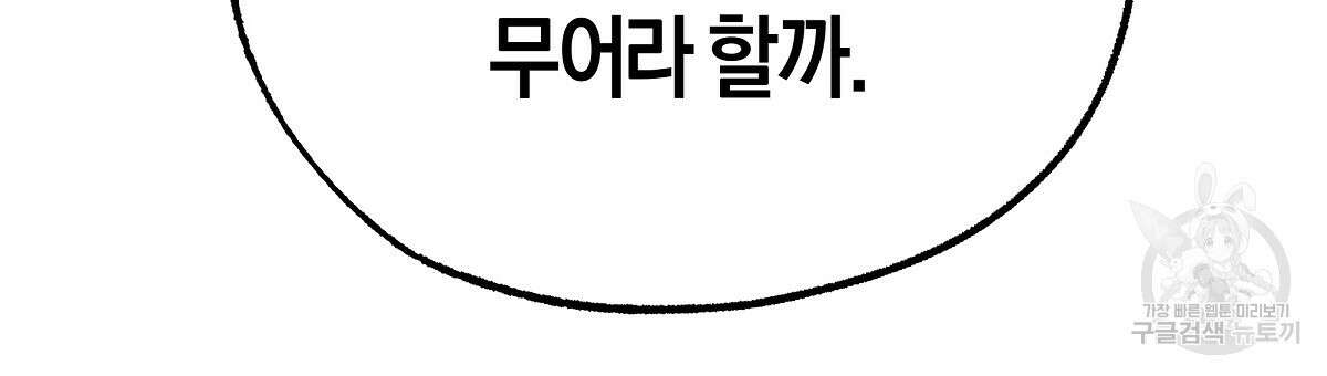 샬롯의 수레바퀴 1화 24