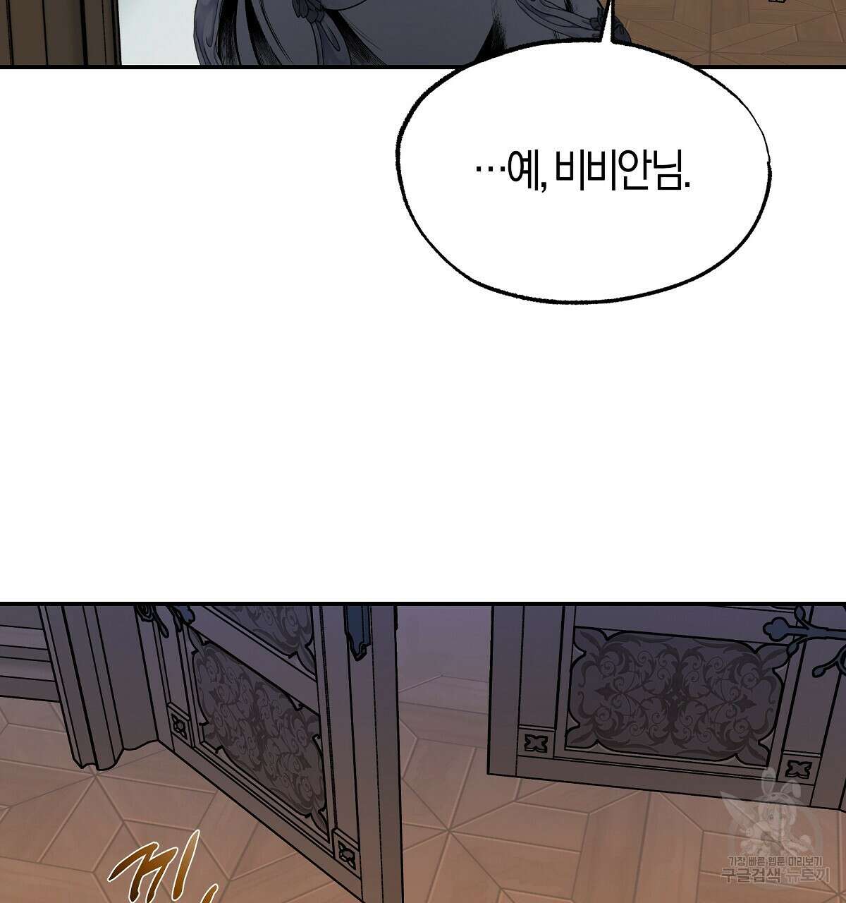 샬롯의 수레바퀴 1화 28