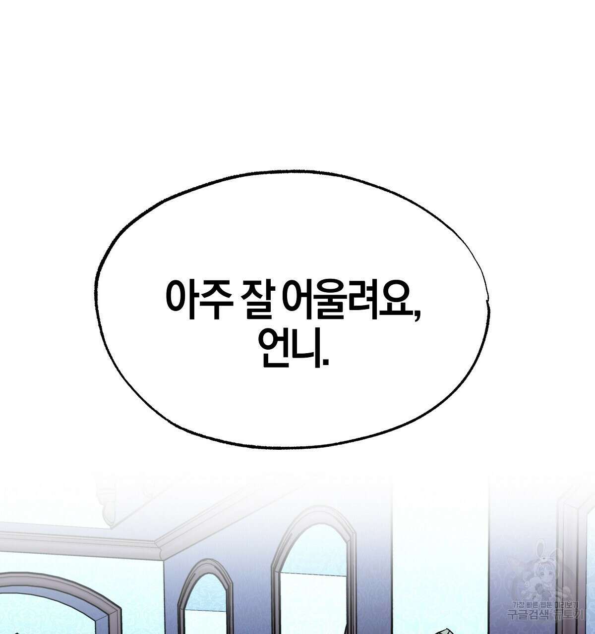 샬롯의 수레바퀴 1화 31