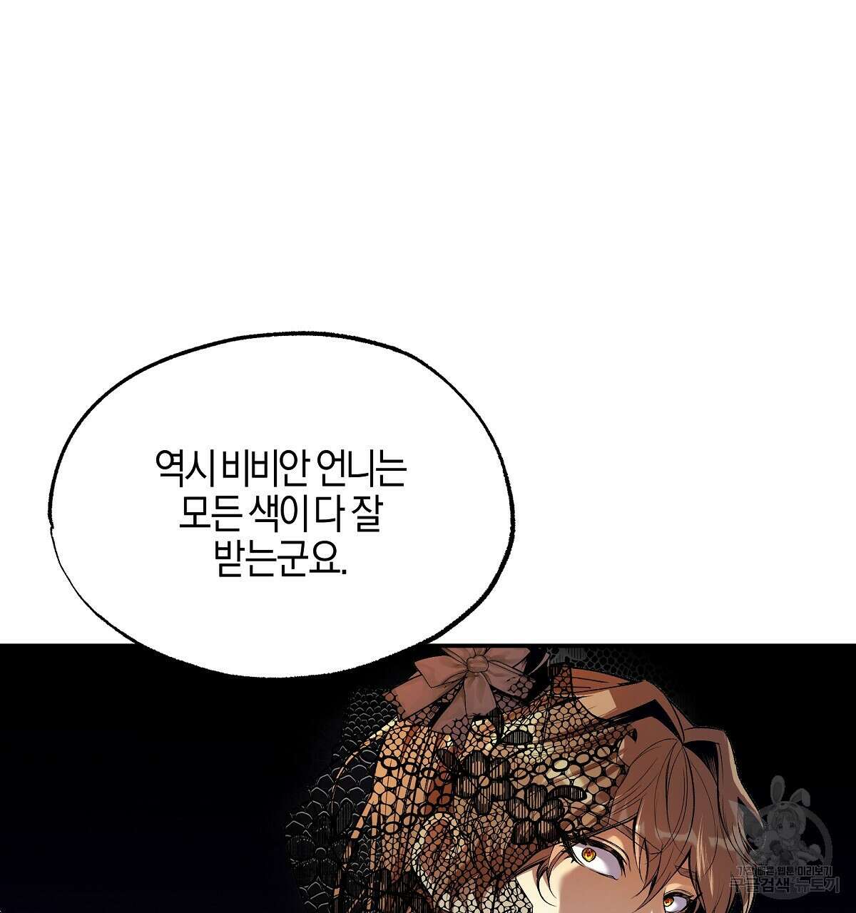 샬롯의 수레바퀴 1화 34