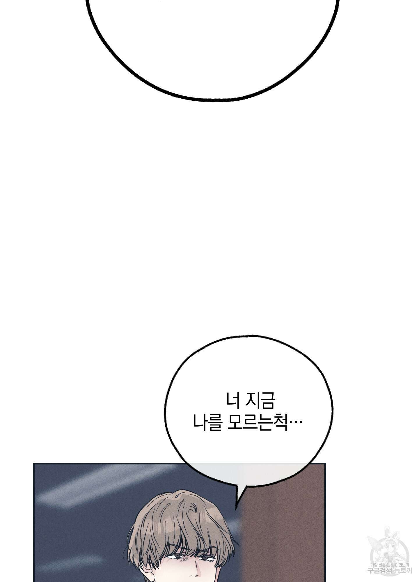 페이백(PAYBACK) 50화 5