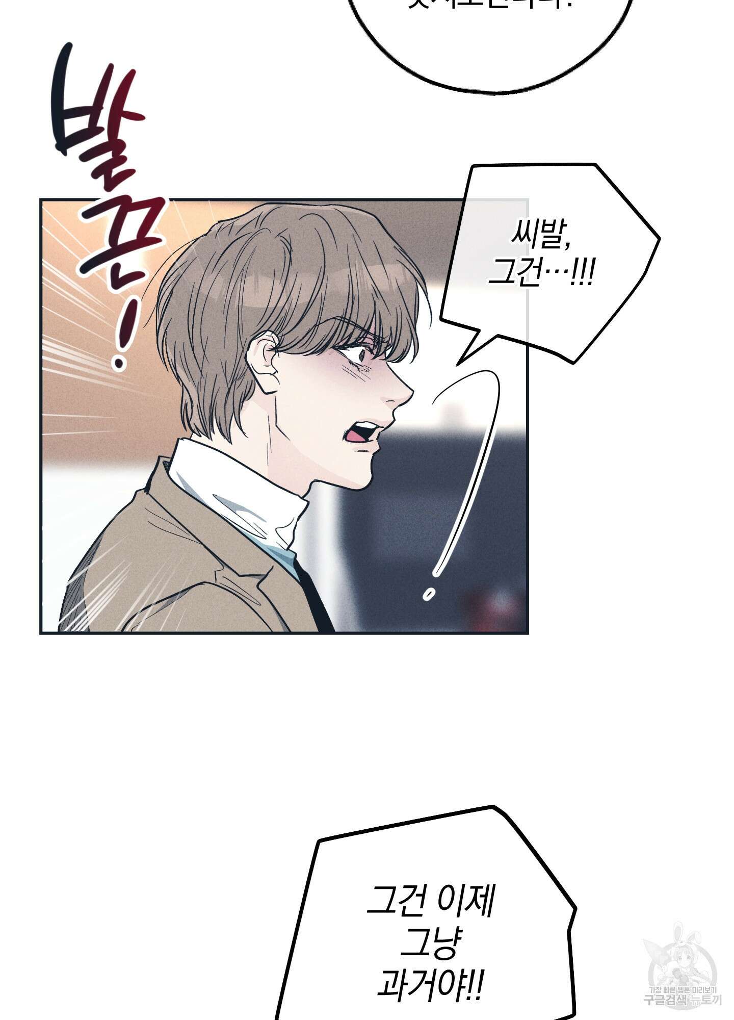 페이백(PAYBACK) 50화 12