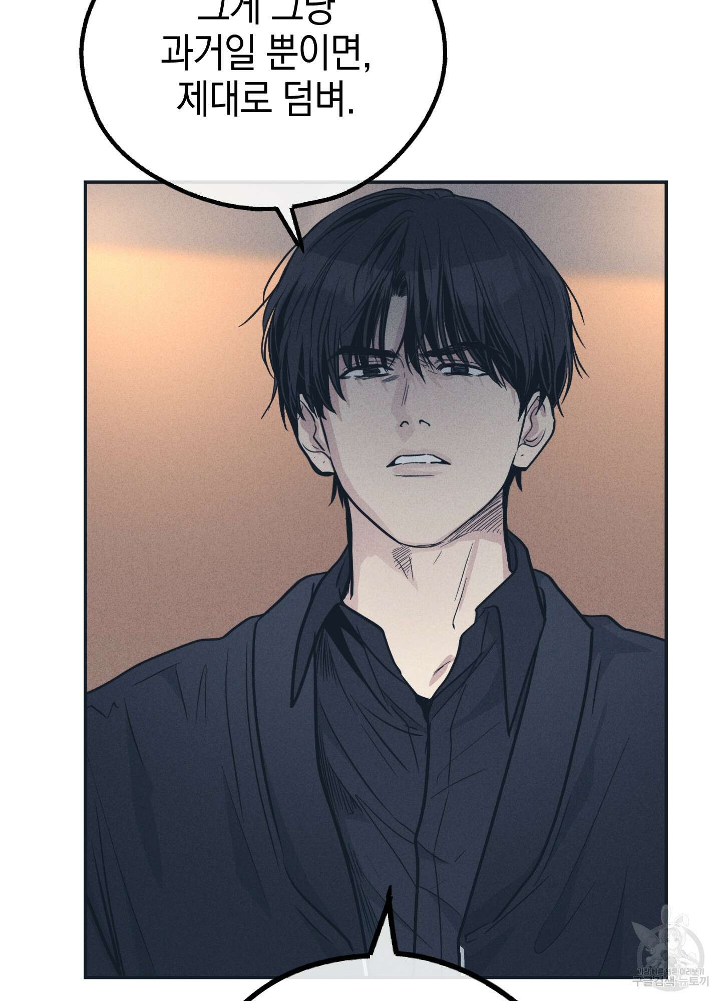 페이백(PAYBACK) 50화 14