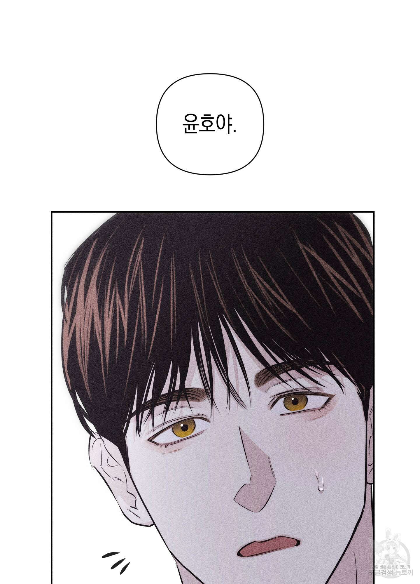 깨진 사랑의 형태 4화 3