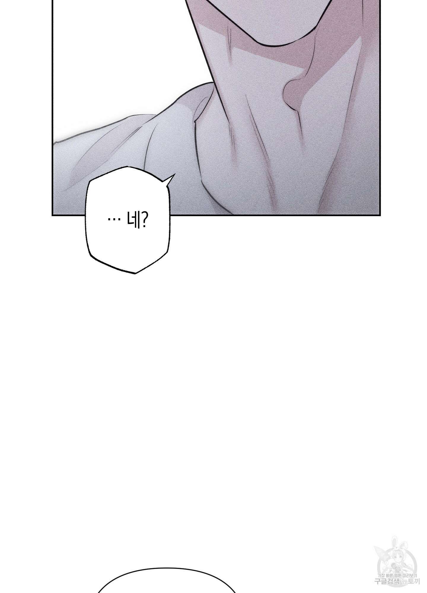 깨진 사랑의 형태 4화 4