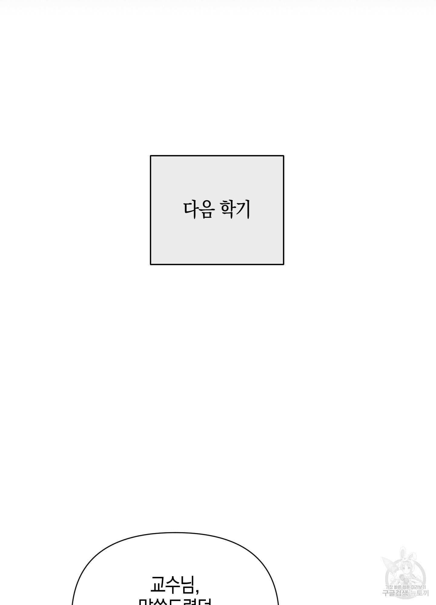 깨진 사랑의 형태 4화 19