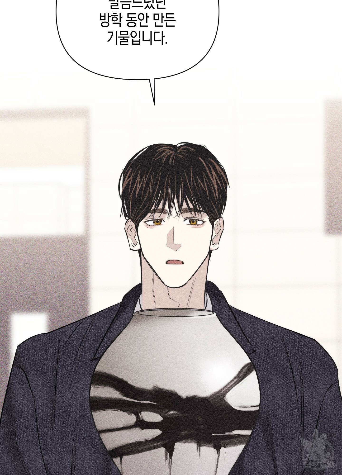 깨진 사랑의 형태 4화 20