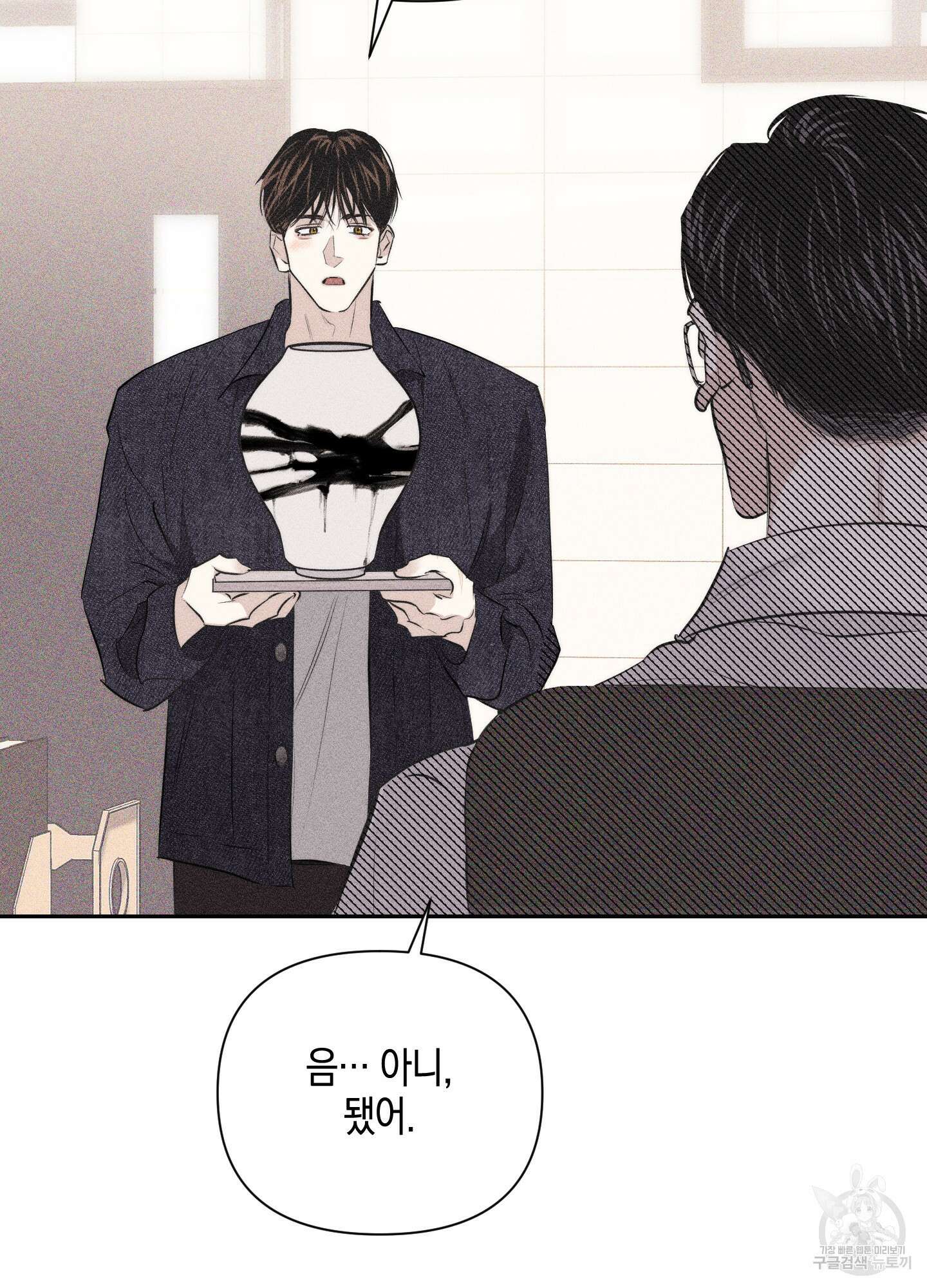 깨진 사랑의 형태 4화 22