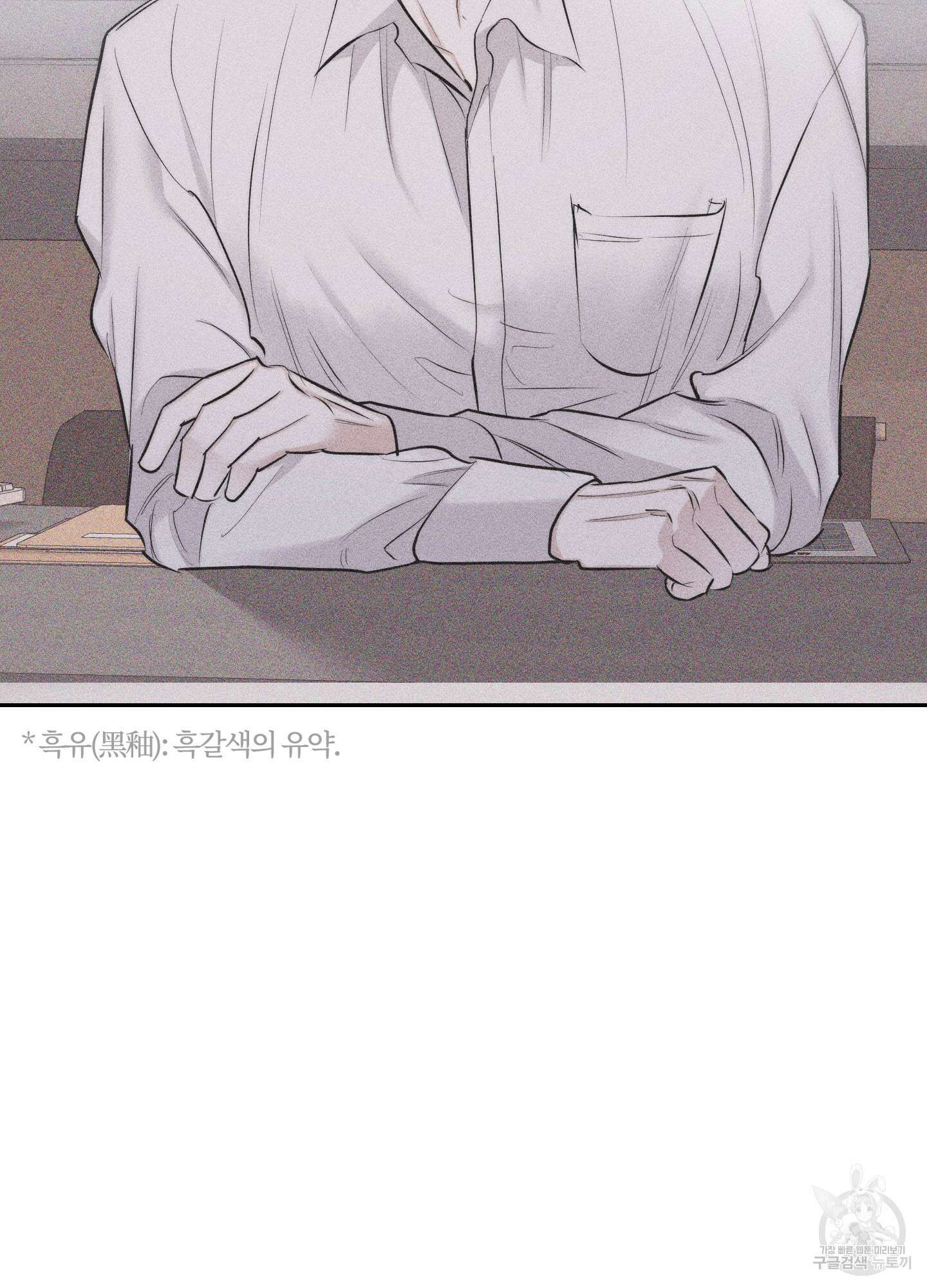 깨진 사랑의 형태 4화 24
