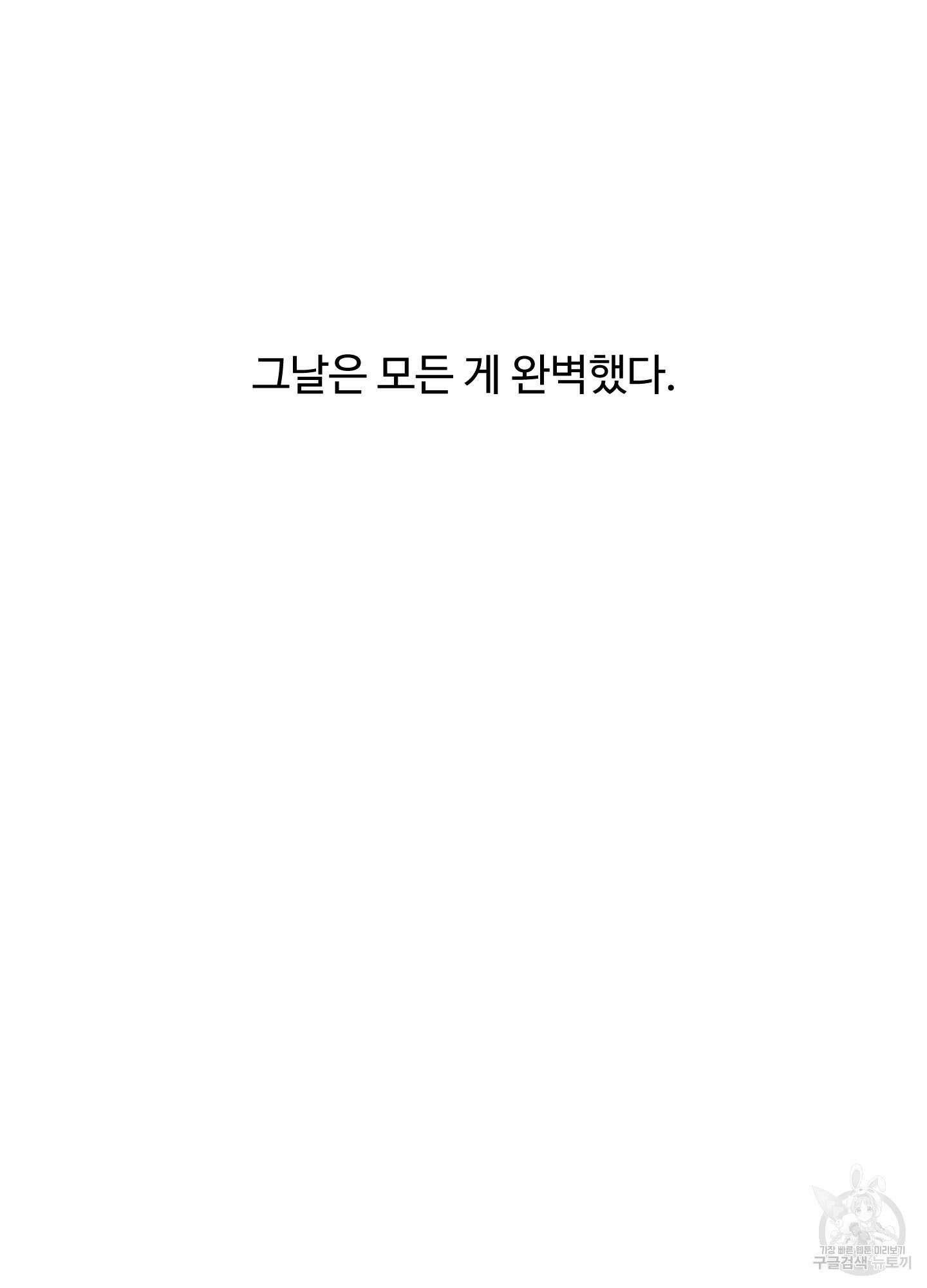 배드 포지션 1화 4
