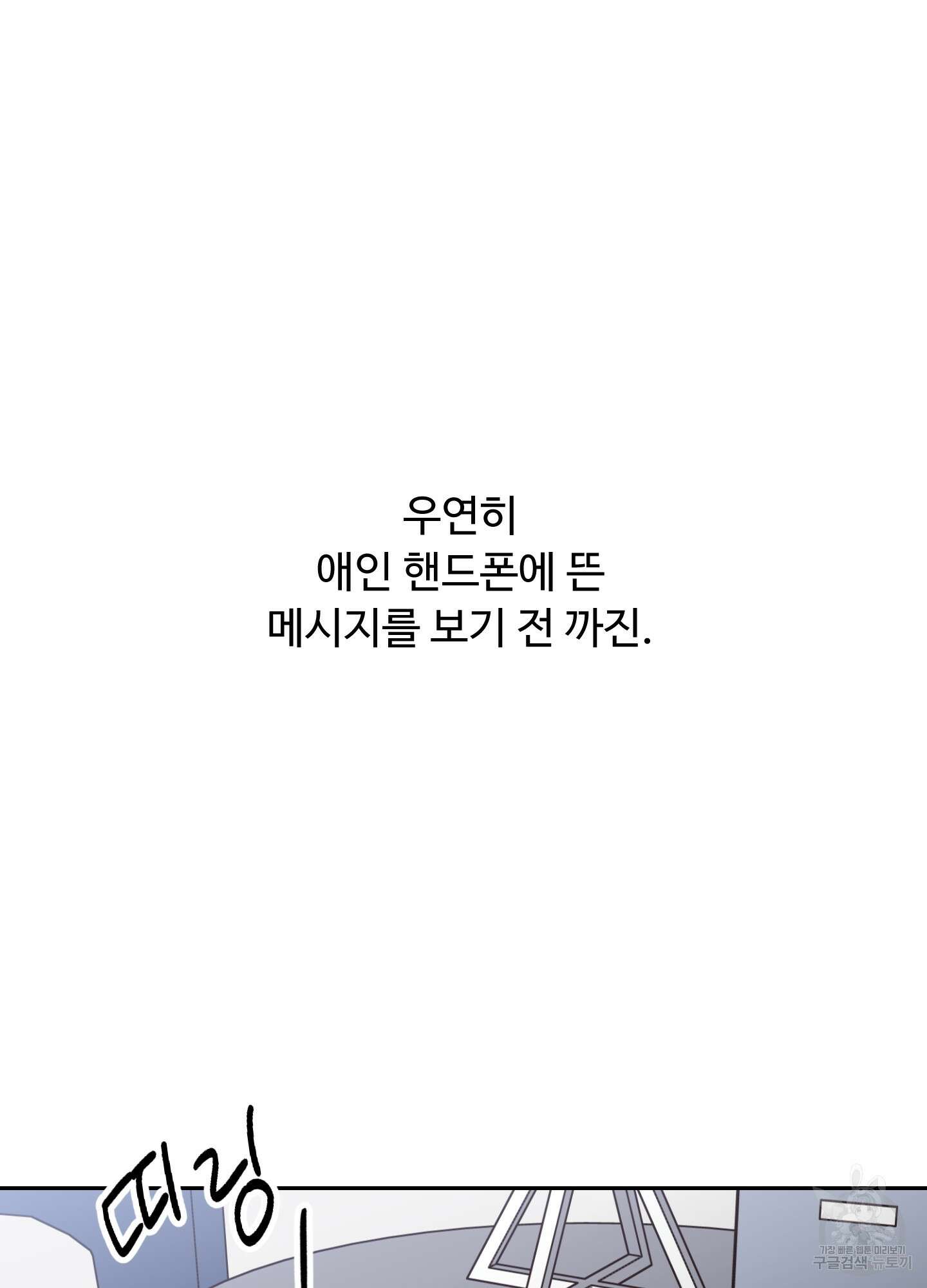 배드 포지션 1화 8