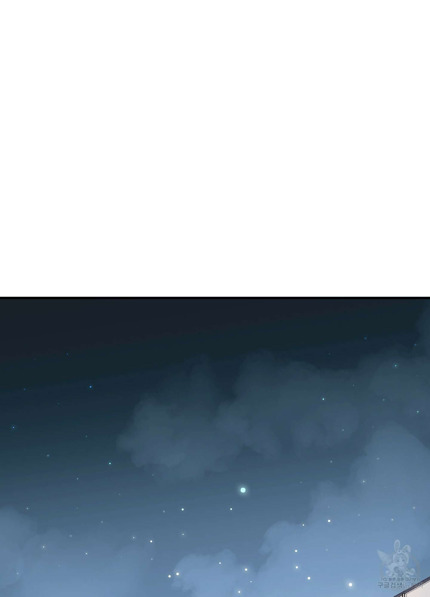 배드 포지션 1화 13