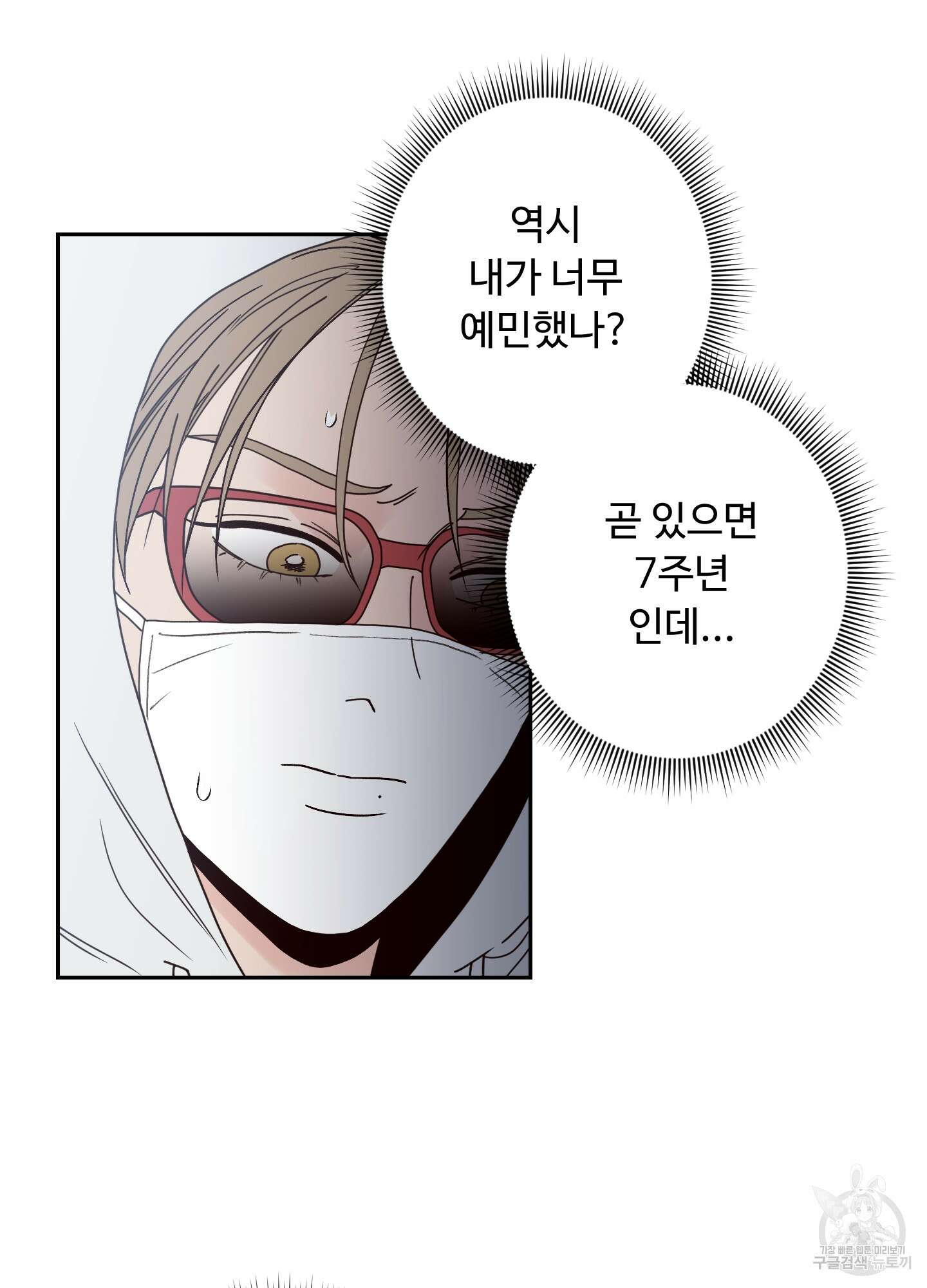 배드 포지션 1화 17