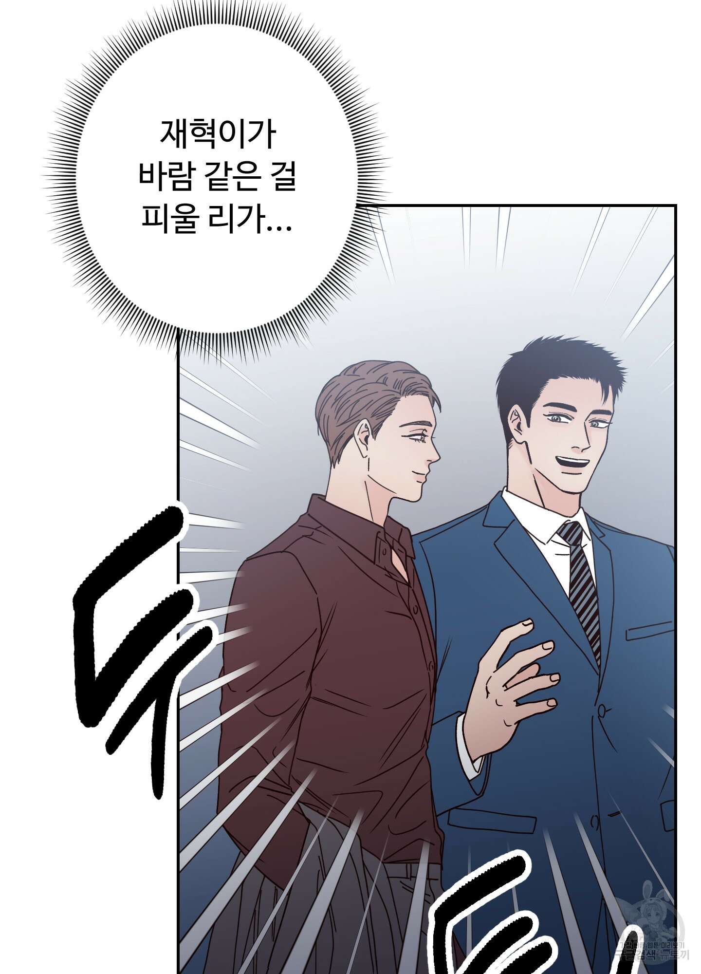 배드 포지션 1화 18