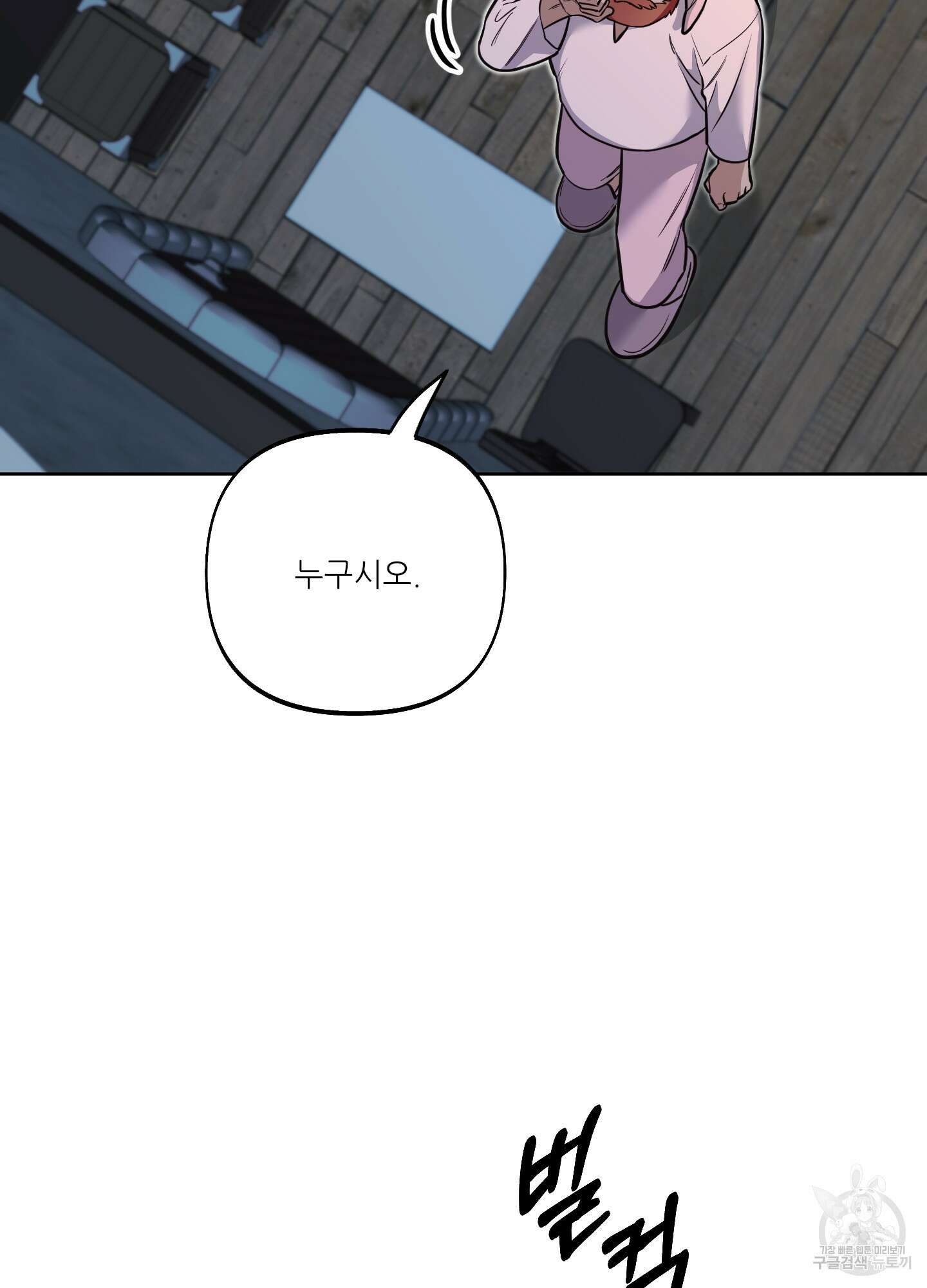 구른 김에 왕까지 6화 3