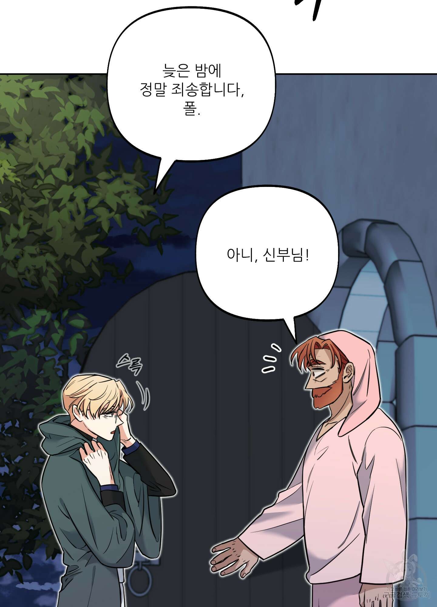 구른 김에 왕까지 6화 4