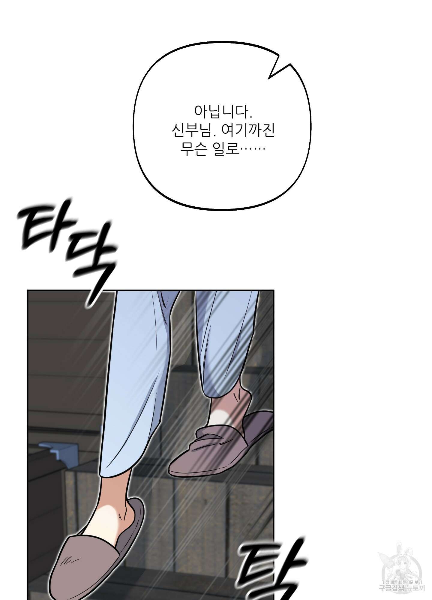 구른 김에 왕까지 6화 6