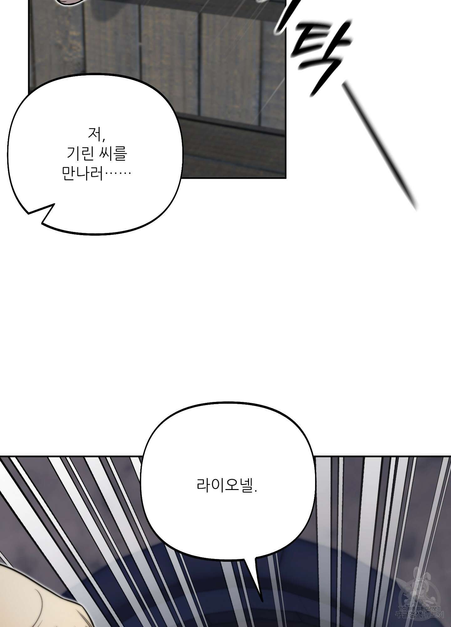구른 김에 왕까지 6화 7