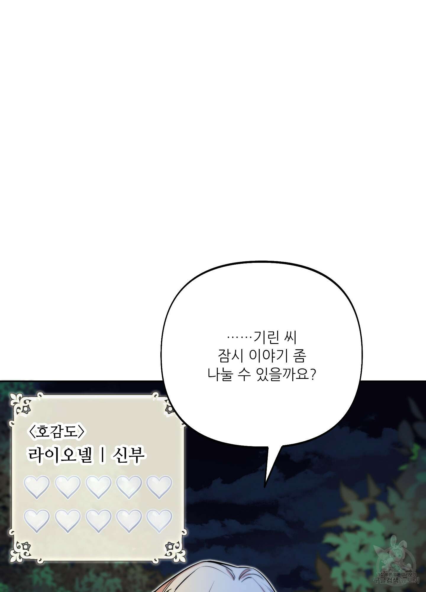 구른 김에 왕까지 6화 9