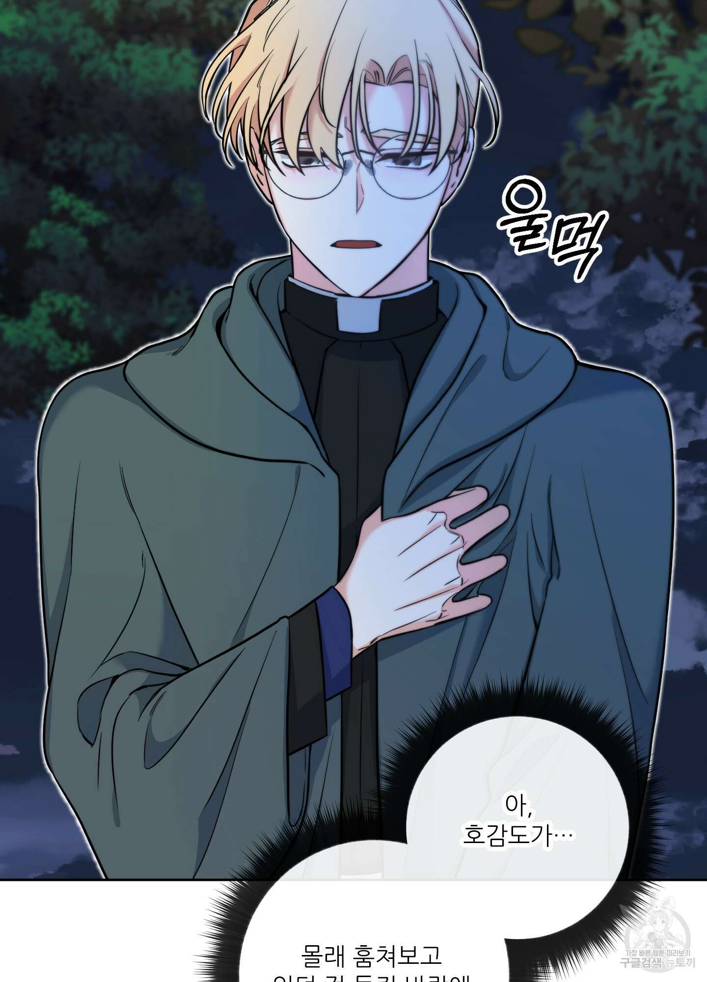구른 김에 왕까지 6화 10