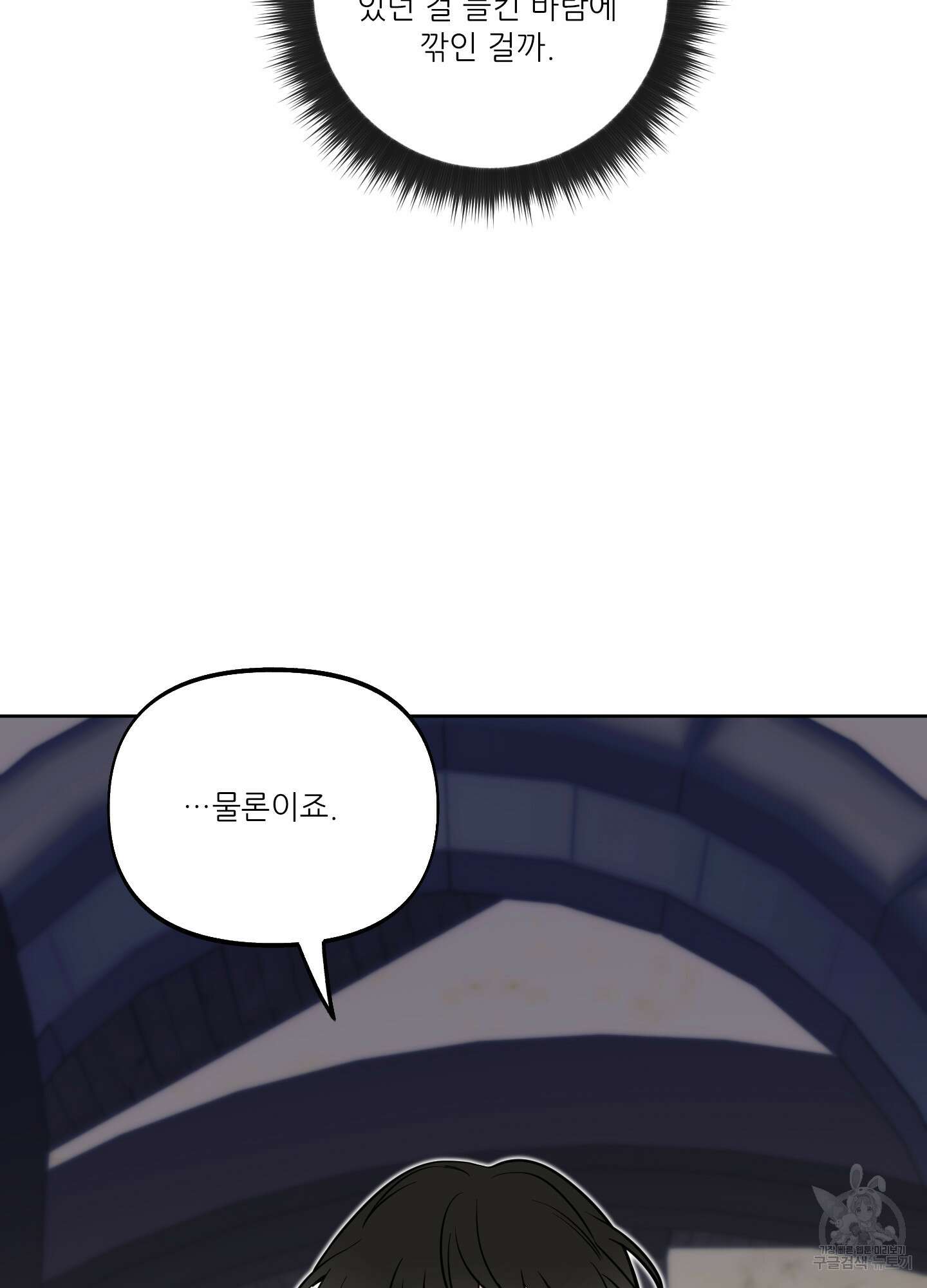 구른 김에 왕까지 6화 11