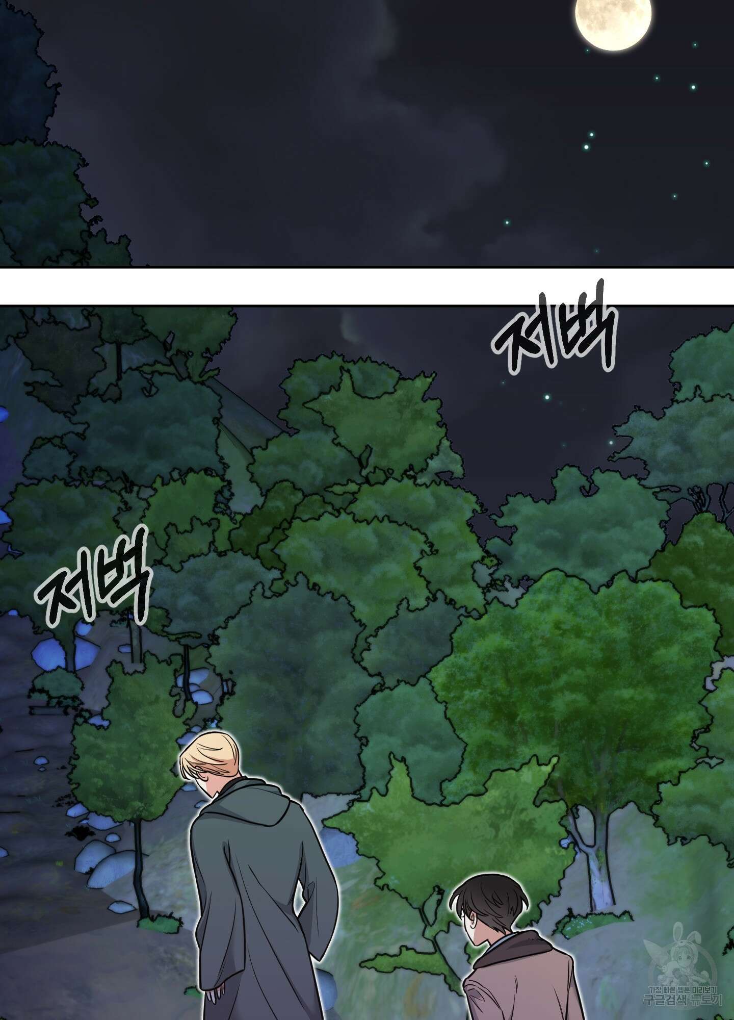 구른 김에 왕까지 6화 15