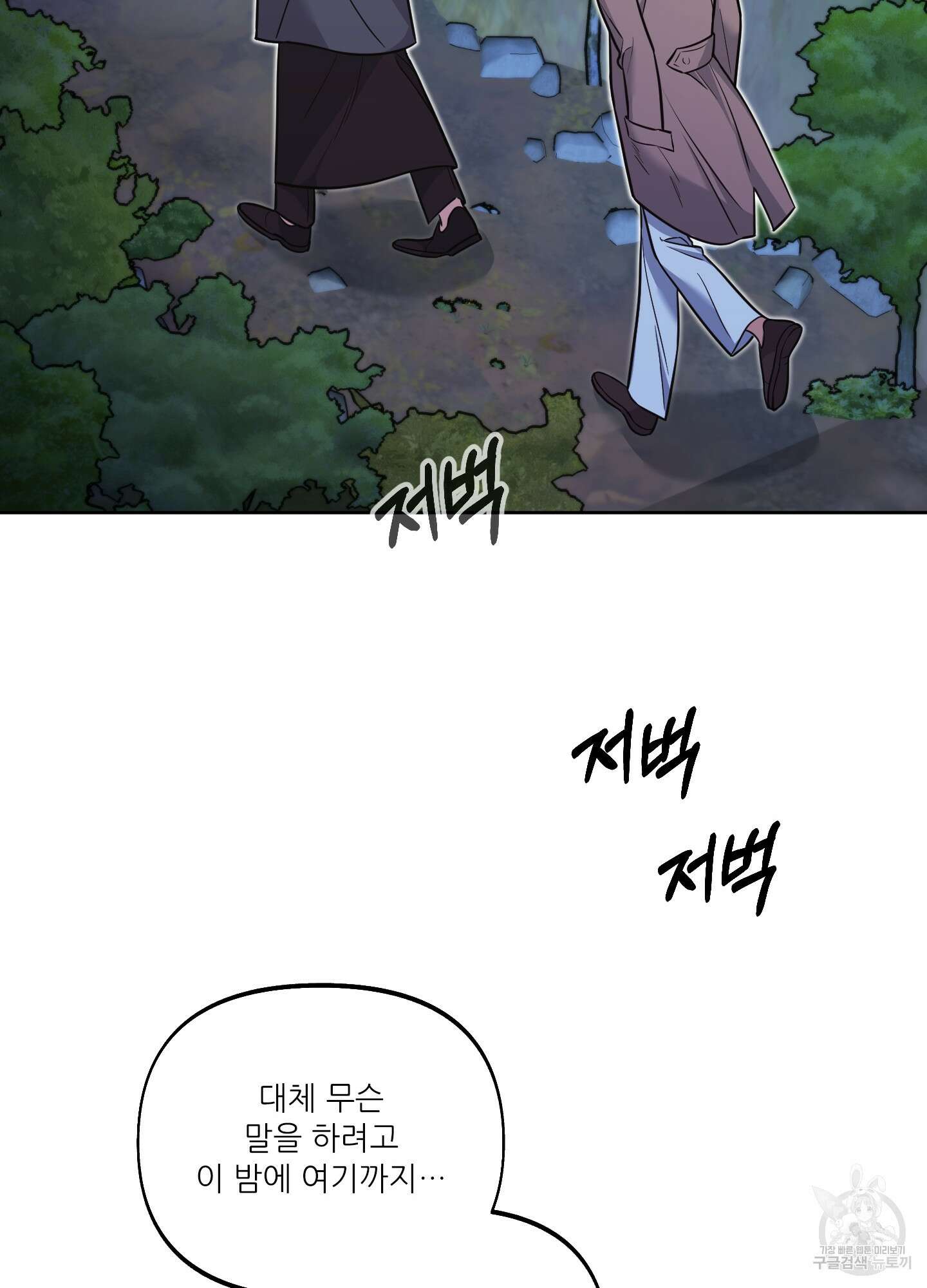 구른 김에 왕까지 6화 16