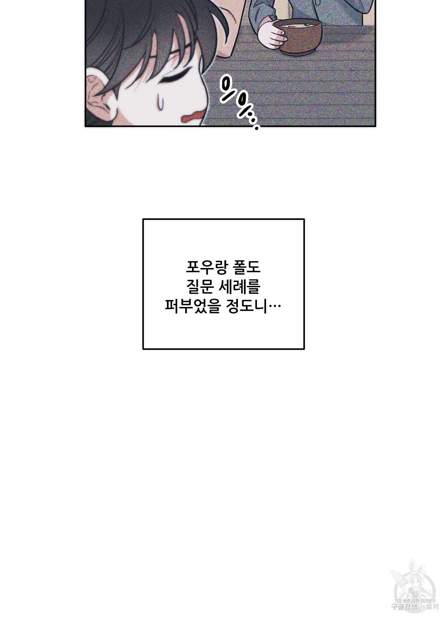 구른 김에 왕까지 6화 20