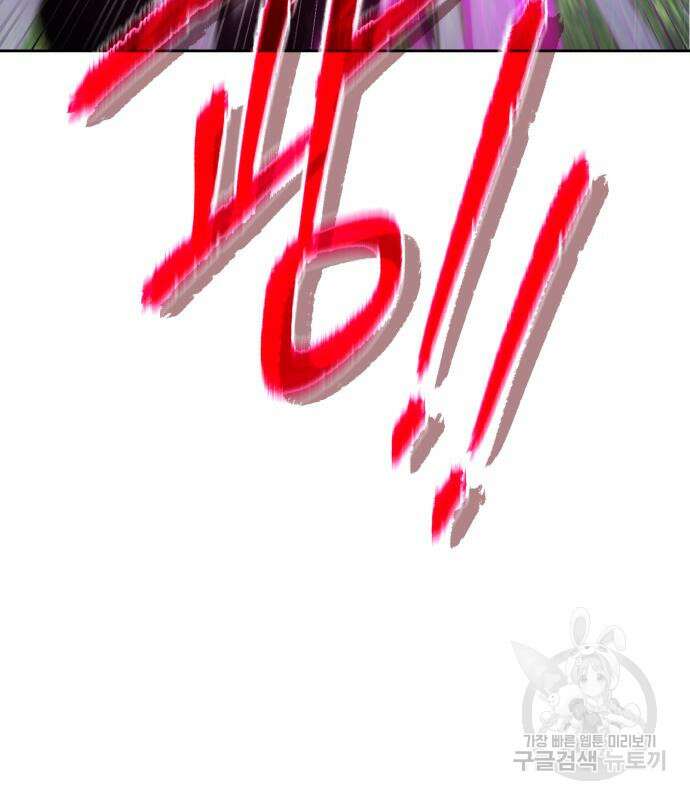 영웅&마왕&악당 55화 5