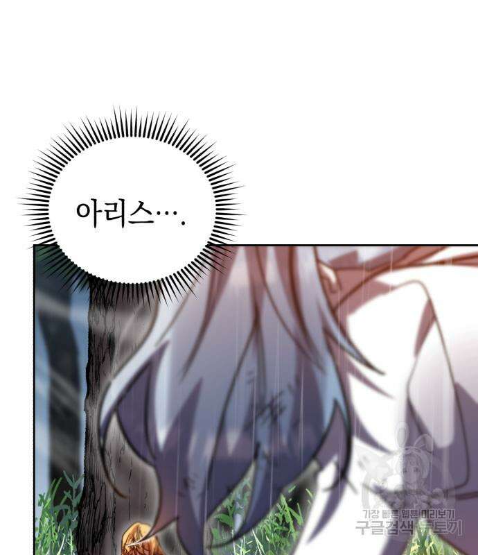 영웅&마왕&악당 55화 14