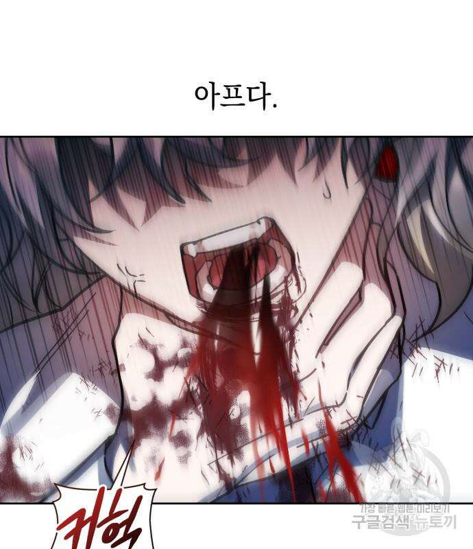 영웅&마왕&악당 55화 17