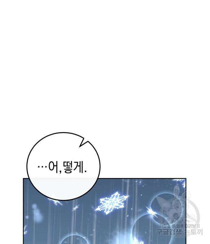 영웅&마왕&악당 55화 24