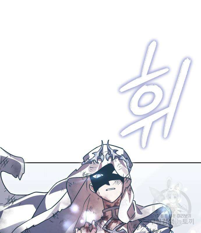 영웅&마왕&악당 55화 26