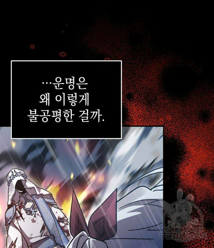 영웅&마왕&악당 55화 32