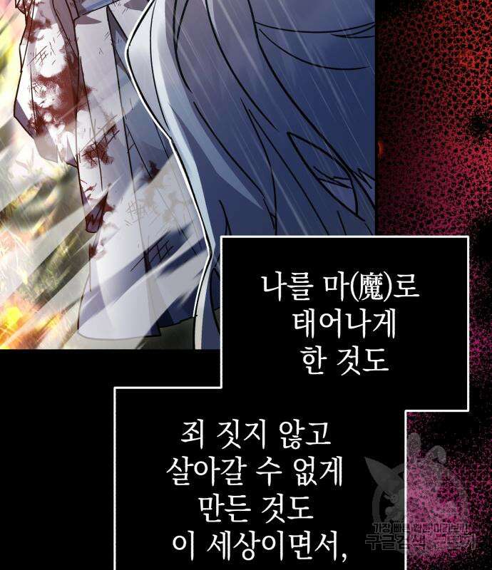 영웅&마왕&악당 55화 33