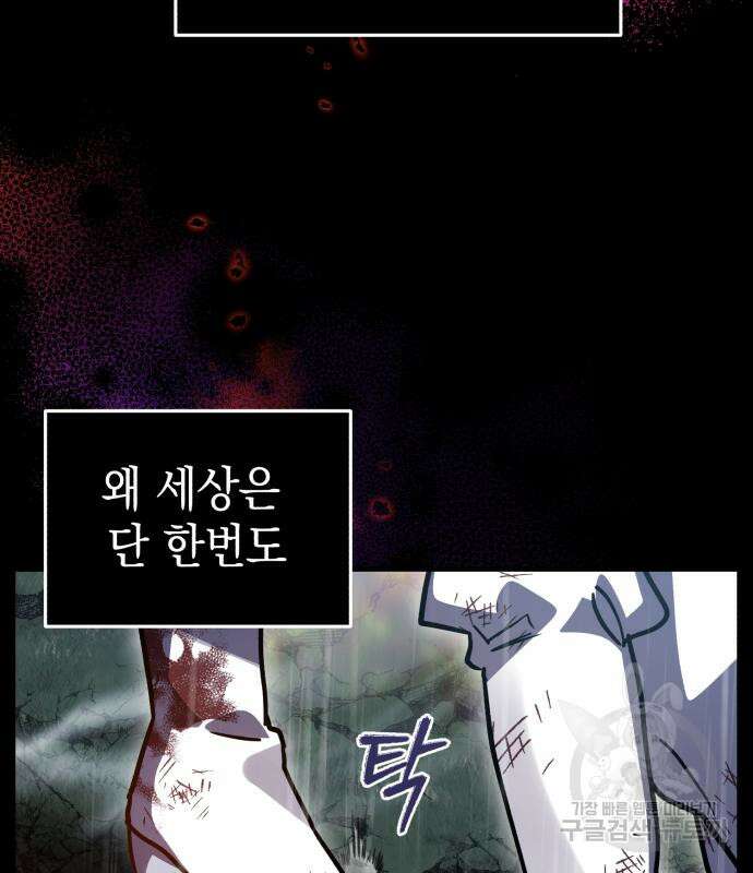 영웅&마왕&악당 55화 34