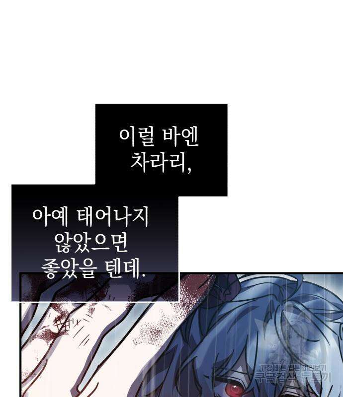 영웅&마왕&악당 55화 38