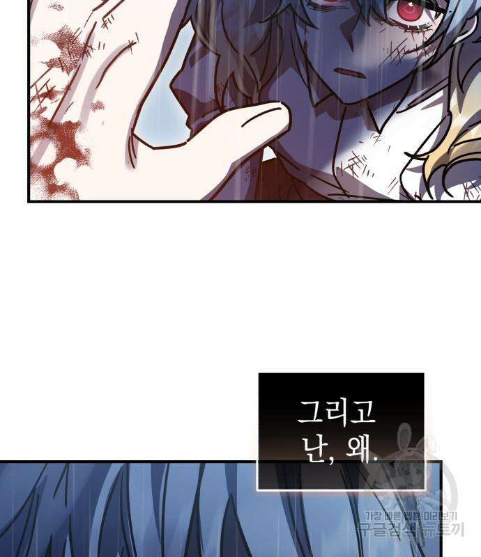 영웅&마왕&악당 55화 39