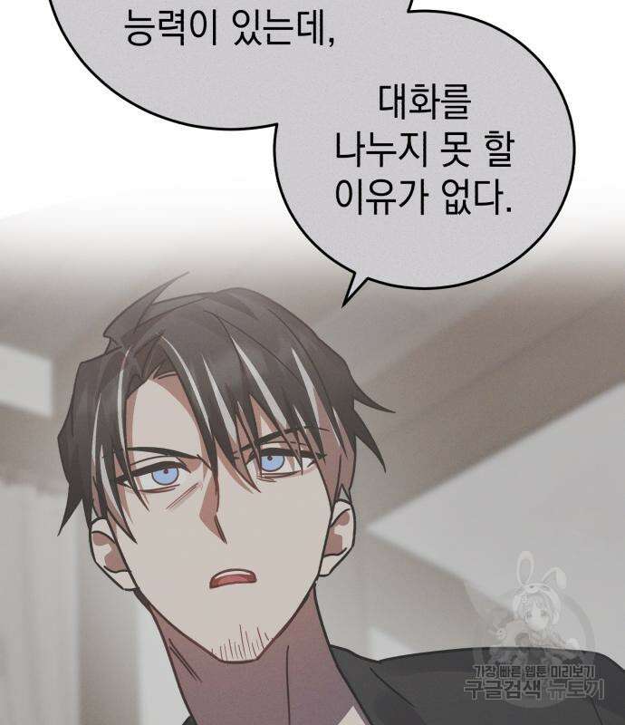 영웅&마왕&악당 55화 41