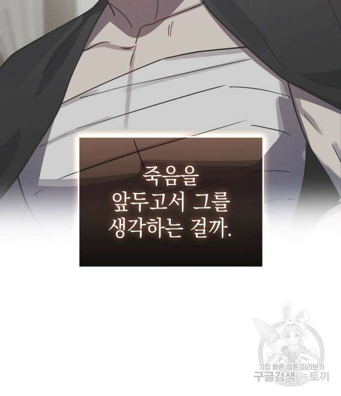영웅&마왕&악당 55화 42