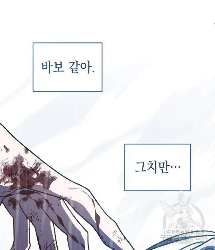 영웅&마왕&악당 55화 43