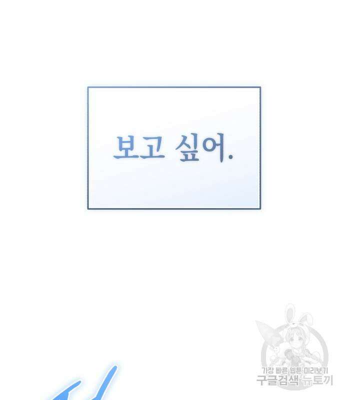 영웅&마왕&악당 55화 46