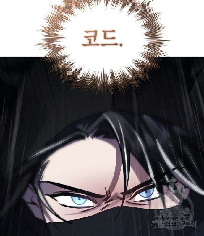 영웅&마왕&악당 55화 52